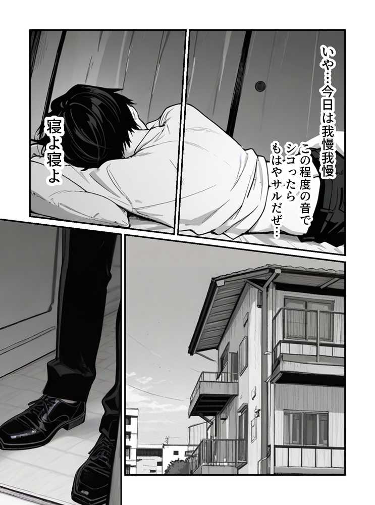 大家のケツ便器になる所だった巨乳ブスを俺が一生守ることにした件【レトロンズ★カンパニー】 (p7)