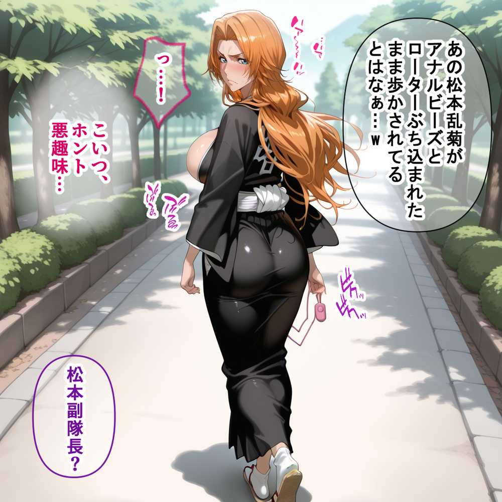 蓮の花が咲くまで 前編 BLEACH 松本乱菊&朽木ルキア編【ロータスアーク】 (p17)