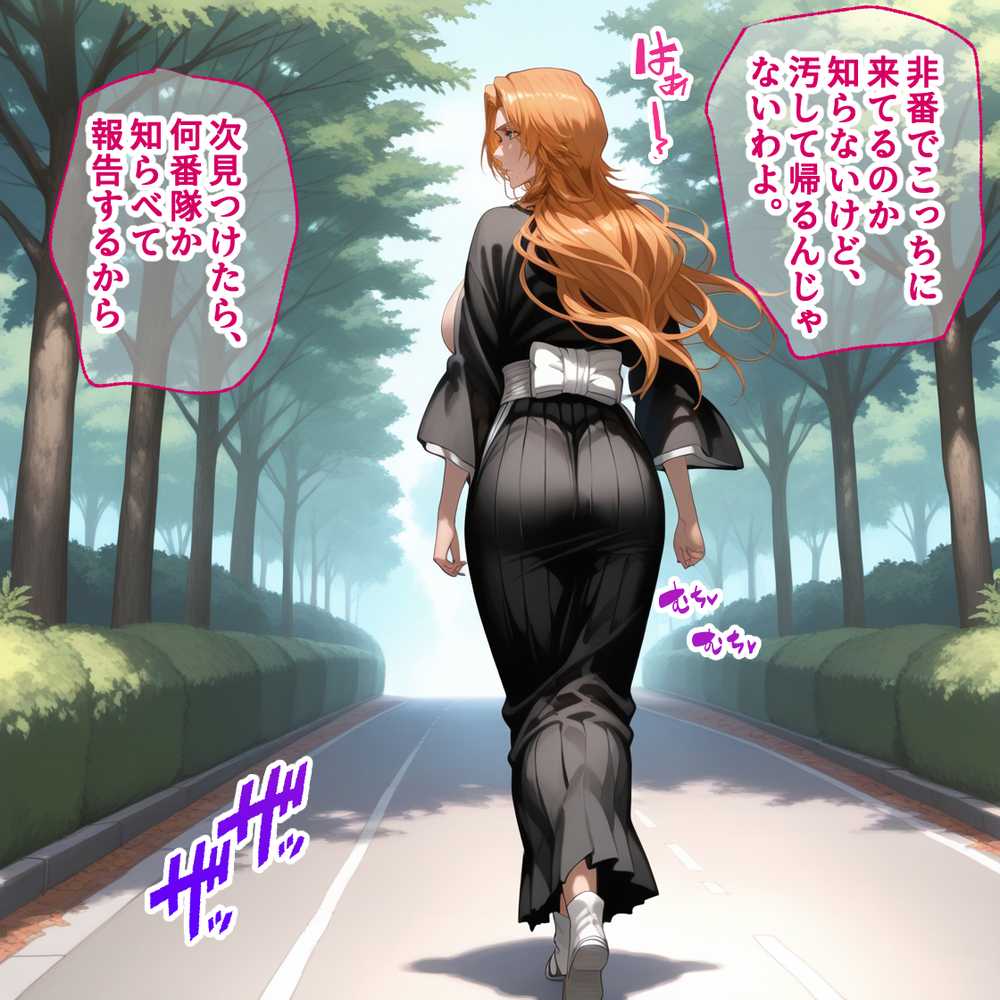 蓮の花が咲くまで 前編 BLEACH 松本乱菊&朽木ルキア編【ロータスアーク】 (p4)