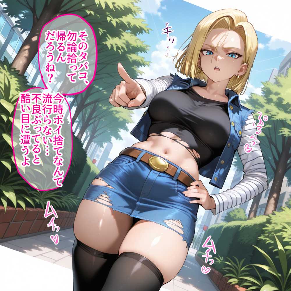 蓮の花が咲くまで 前編 ドラゴンボール 18号&ブルマ編【ロータスアーク】 (p3)