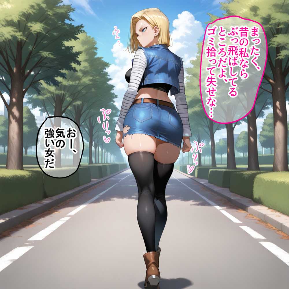 蓮の花が咲くまで 前編 ドラゴンボール 18号&ブルマ編【ロータスアーク】 (p4)