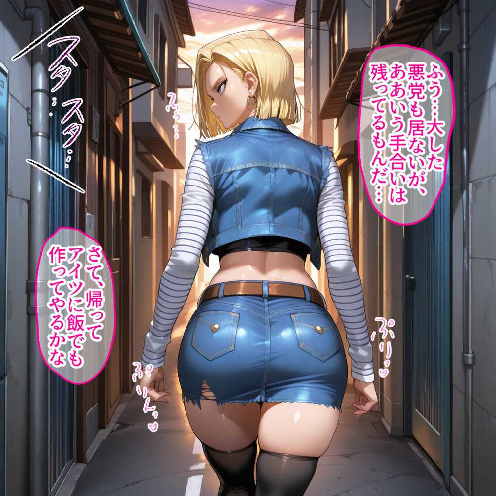 蓮の花が咲くまで 前編 ドラゴンボール 18号&ブルマ編【ロータスアーク】 (p6)