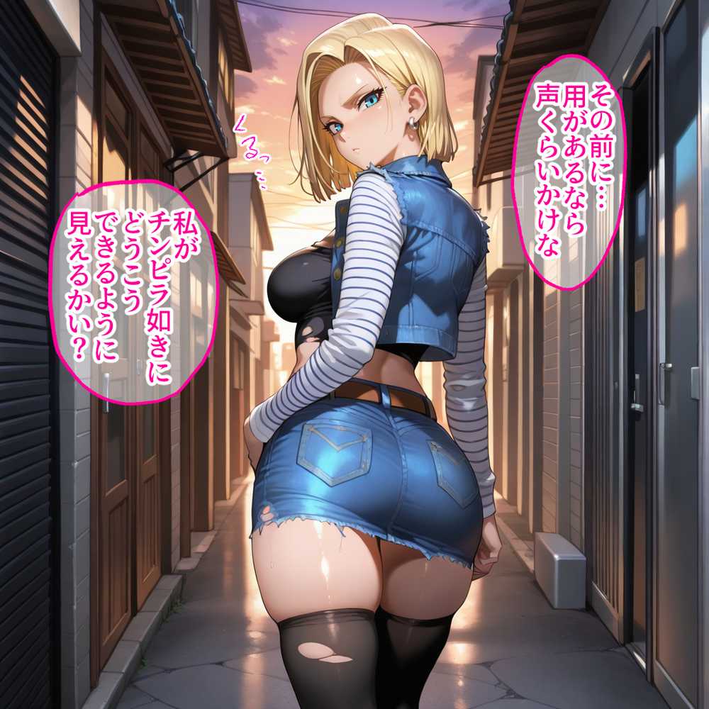 蓮の花が咲くまで 前編 ドラゴンボール 18号&ブルマ編【ロータスアーク】 (p7)