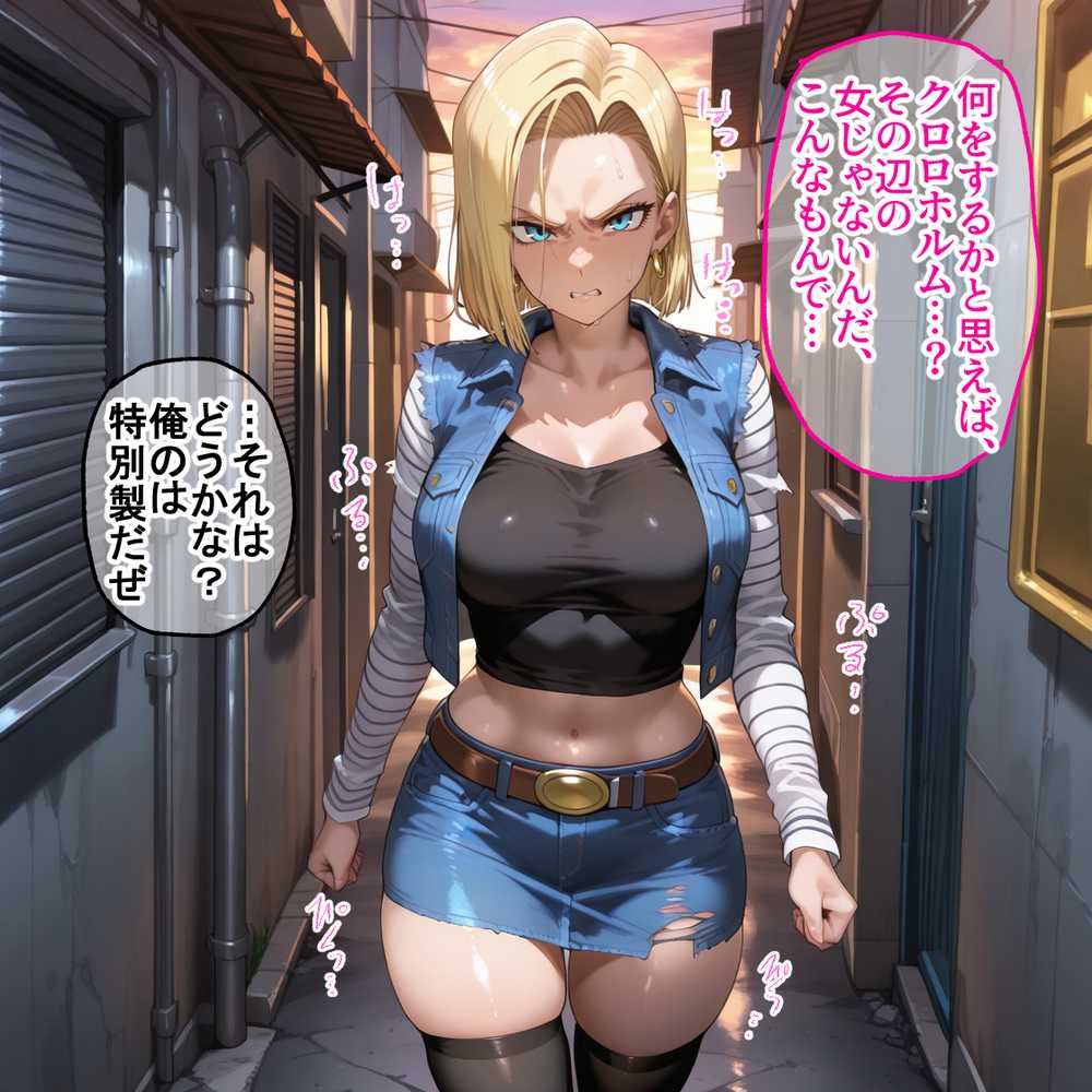 蓮の花が咲くまで 前編 ドラゴンボール 18号&ブルマ編【ロータスアーク】 (p9)