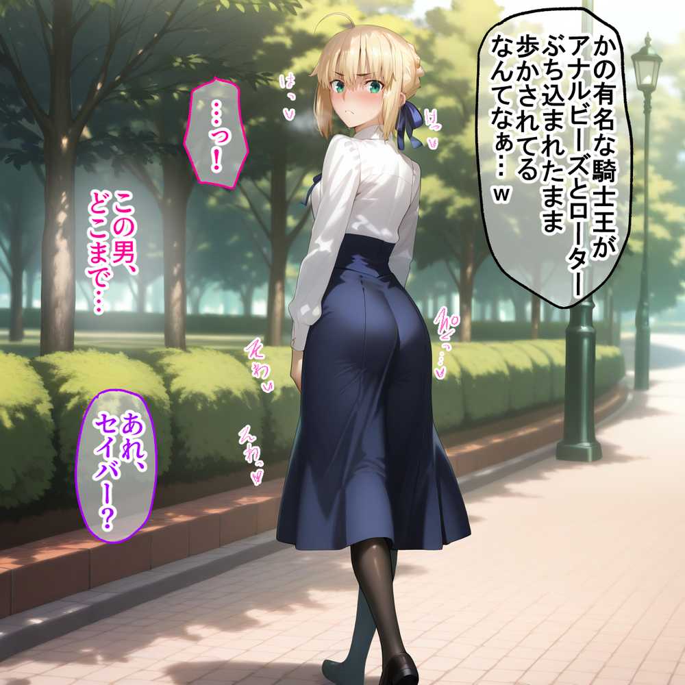 蓮の花が咲くまで 前編 Fate セイバー&遠坂凛編【ロータスアーク】 (p19)