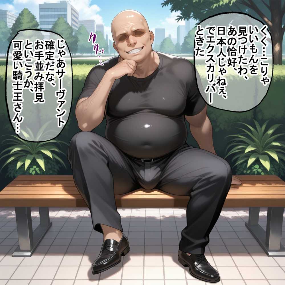 蓮の花が咲くまで 前編 Fate セイバー&遠坂凛編【ロータスアーク】 (p5)