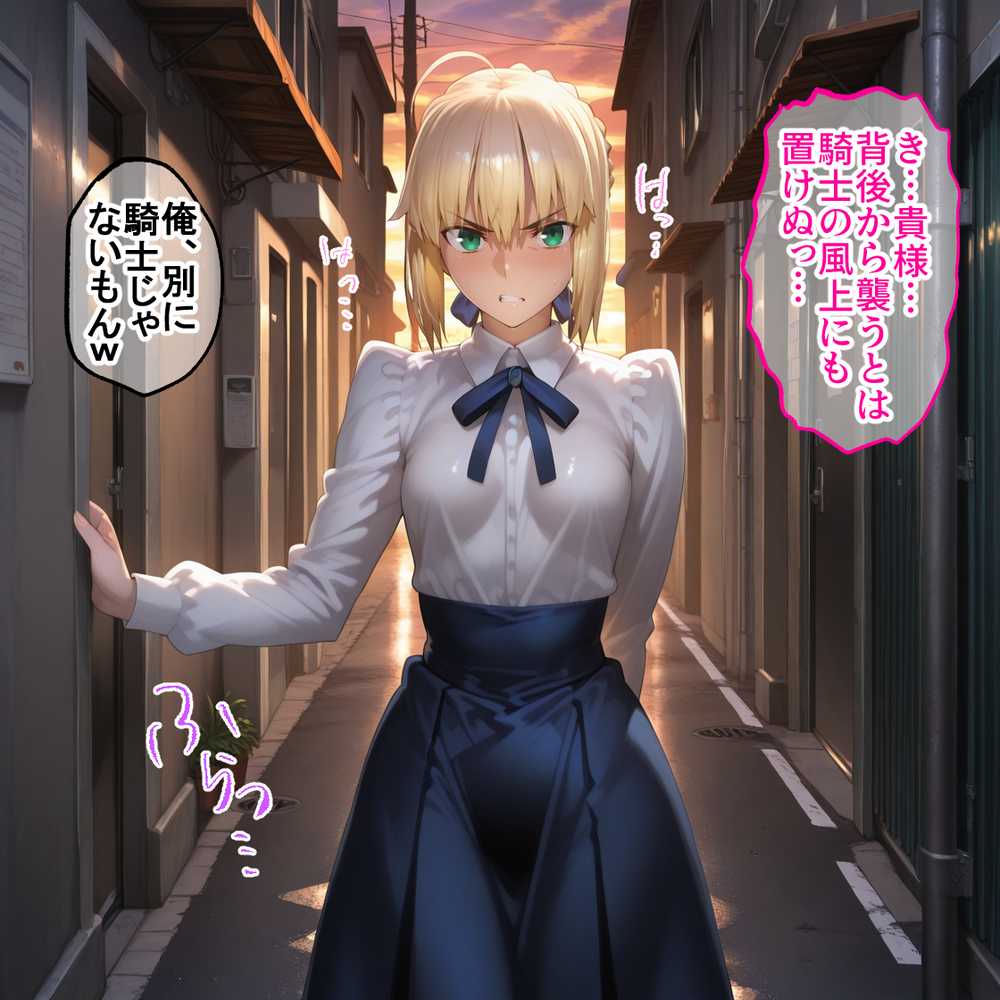 蓮の花が咲くまで 前編 Fate セイバー&遠坂凛編【ロータスアーク】 (p9)