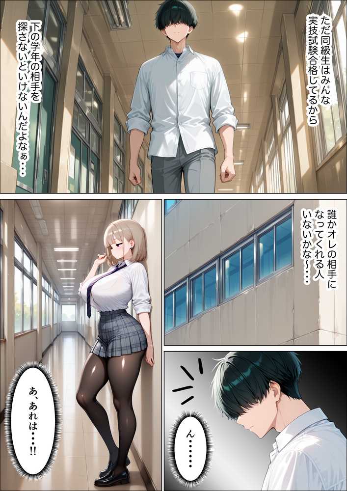 S級美女のダウナーギャルを絶頂させないと卒業できない話【たむりん】 (p21)