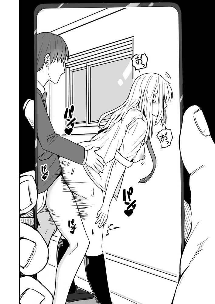 【同人版】コンビニ店員の俺が、DVされてた幼馴染JKを助けてしあわセックスする話【電子単行本（総集編）】【鬼塚クリス】 (p10)