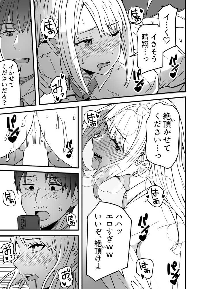 【同人版】コンビニ店員の俺が、DVされてた幼馴染JKを助けてしあわセックスする話【電子単行本（総集編）】【鬼塚クリス】 (p23)