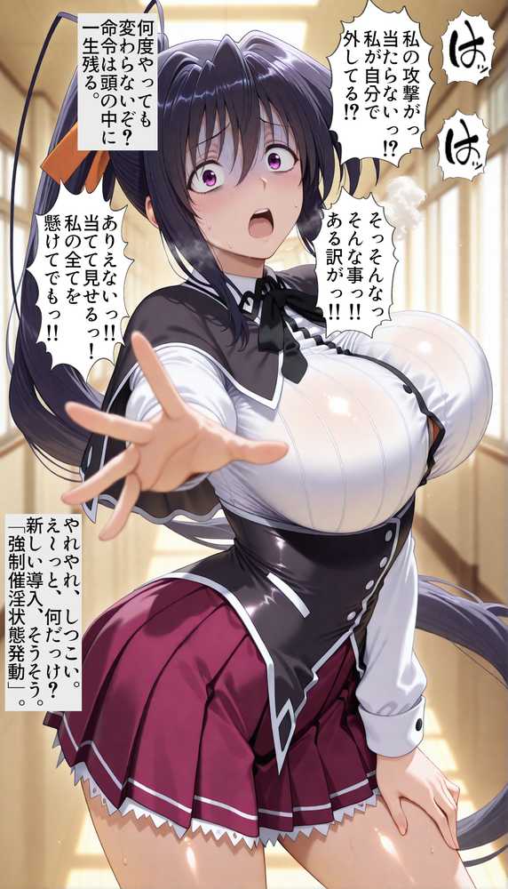 洗脳魔眼の全力だぜぇ!!貞淑な堕天使◯乃を催淫変態調教!!エロ穴ぜ〜んぶ使い放題淫乱オナホ【アヘ顔好き集まれ!!ぬき処・朱作】 (p4)