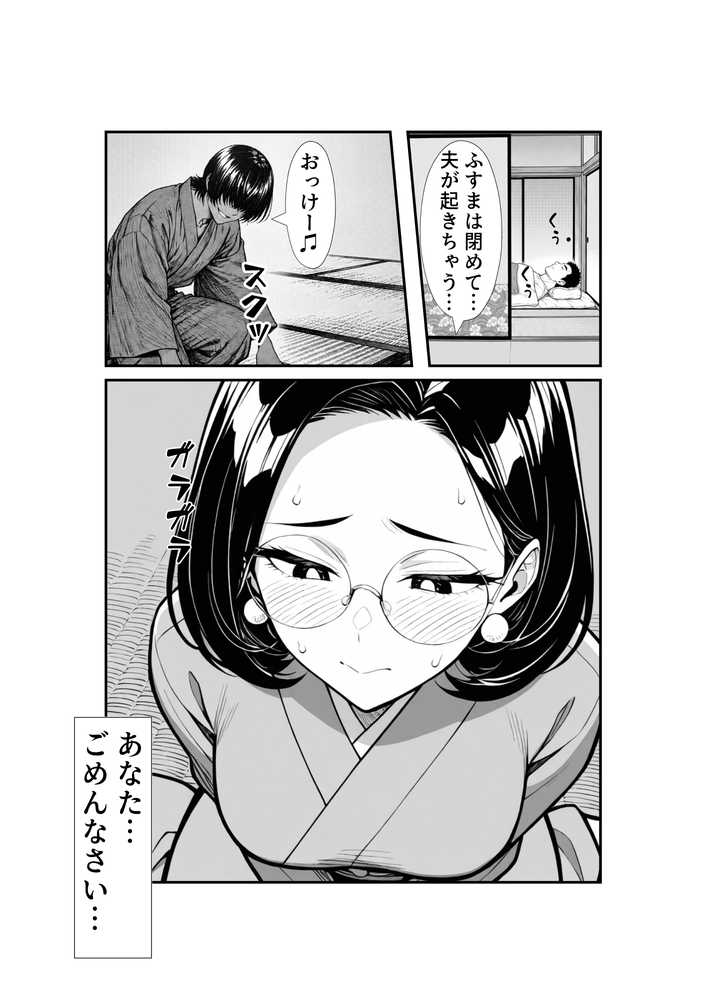 裏アカ人妻の誕生温泉でハメられる 前編 夫が隣で寝てるのに【もみじもみもみ工房】 (p16)