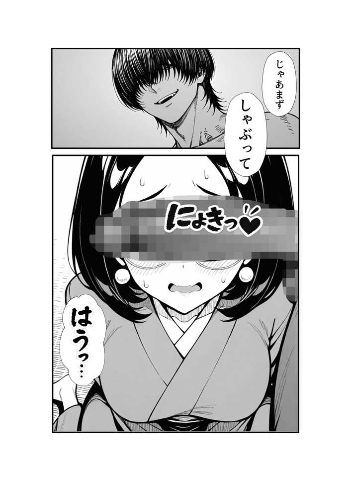 裏アカ人妻の誕生温泉でハメられる 前編 夫が隣で寝てるのに【もみじもみもみ工房】 (p18)