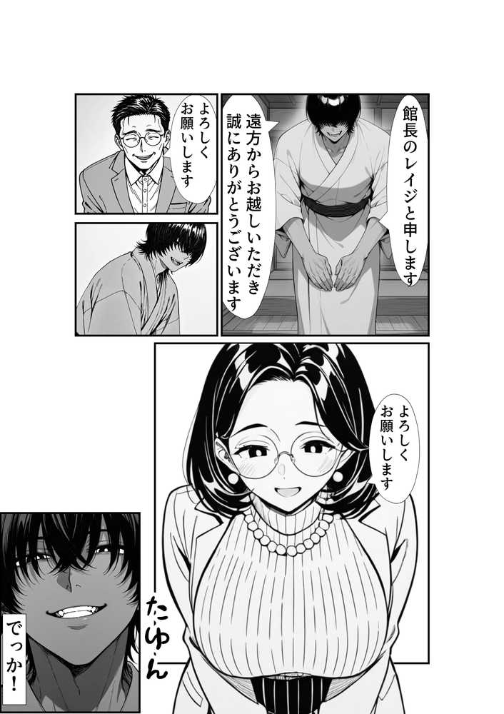 裏アカ人妻の誕生温泉でハメられる 前編 夫が隣で寝てるのに【もみじもみもみ工房】 (p21)
