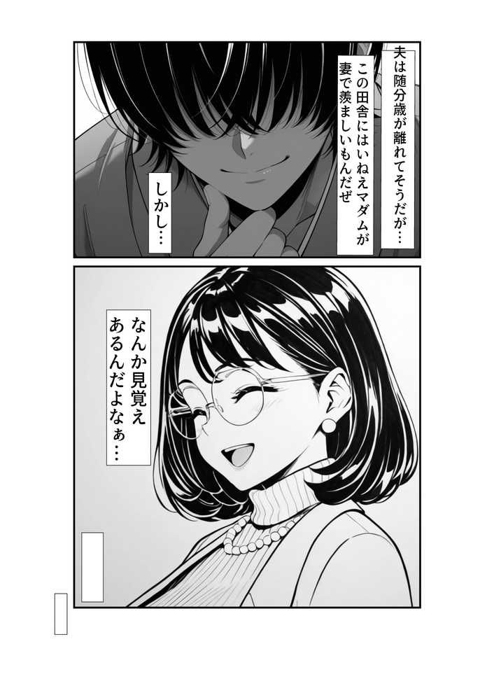 裏アカ人妻の誕生温泉でハメられる 前編 夫が隣で寝てるのに【もみじもみもみ工房】 (p23)