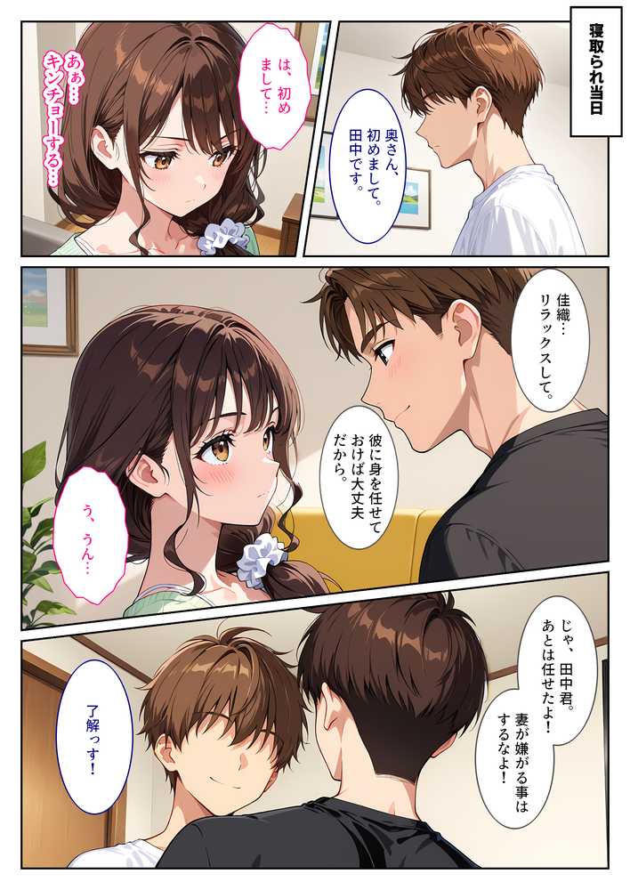 友人の爆乳妻に誘惑されて思わず孕ませた話‐前日譚〜夫の性癖で托卵覚醒した清楚妻〜【StudioSR(妹・人妻・巨乳推し)】 (p16)