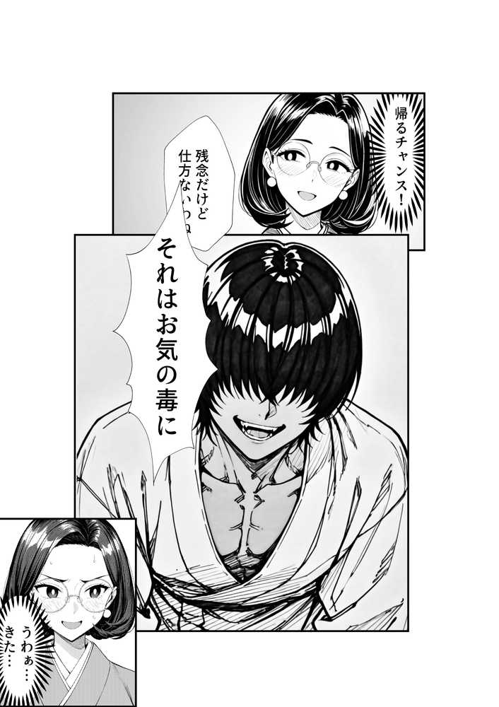 裏アカ人妻の誕生温泉でハメられる 後編 自宅に自ら招き入れて【もみじもみもみ工房】 (p17)