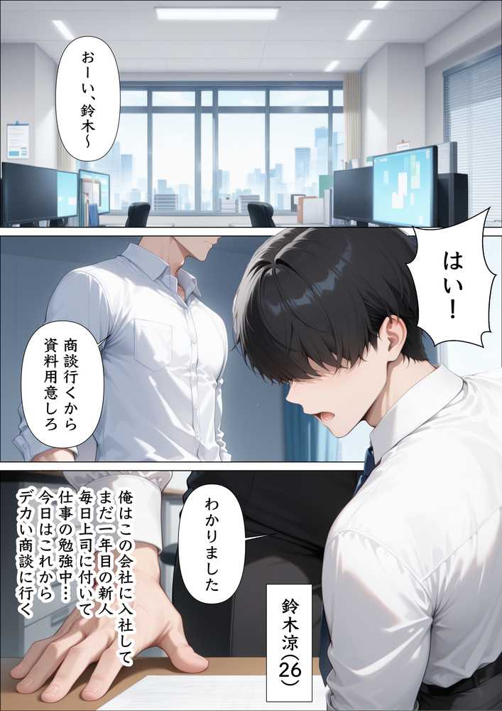 上司の家に遊びに行ったら爆乳妻と朝まで本気中出しセックスで俺のセフレになった話【アトリエぷにぷに】 (p1)