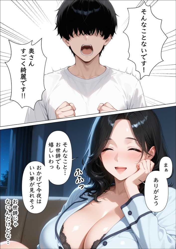 上司の家に遊びに行ったら爆乳妻と朝まで本気中出しセックスで俺のセフレになった話【アトリエぷにぷに】 (p15)