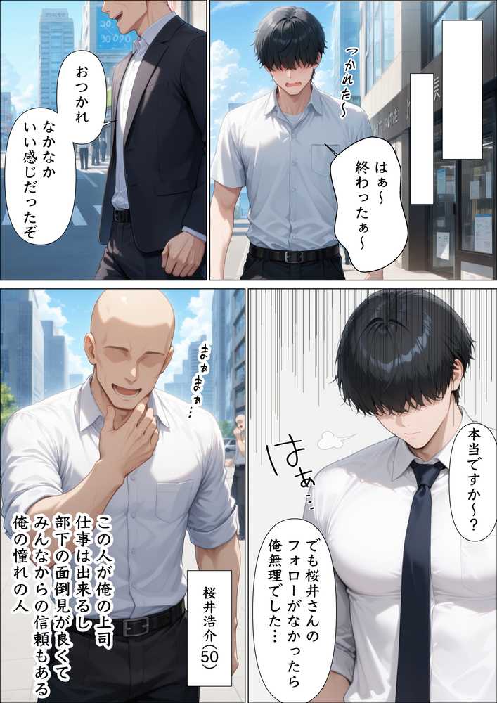 上司の家に遊びに行ったら爆乳妻と朝まで本気中出しセックスで俺のセフレになった話【アトリエぷにぷに】 (p2)