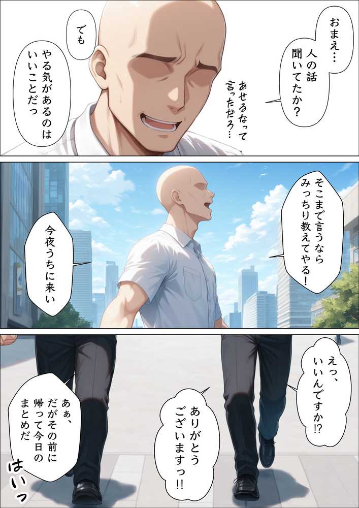 上司の家に遊びに行ったら爆乳妻と朝まで本気中出しセックスで俺のセフレになった話【アトリエぷにぷに】 (p4)