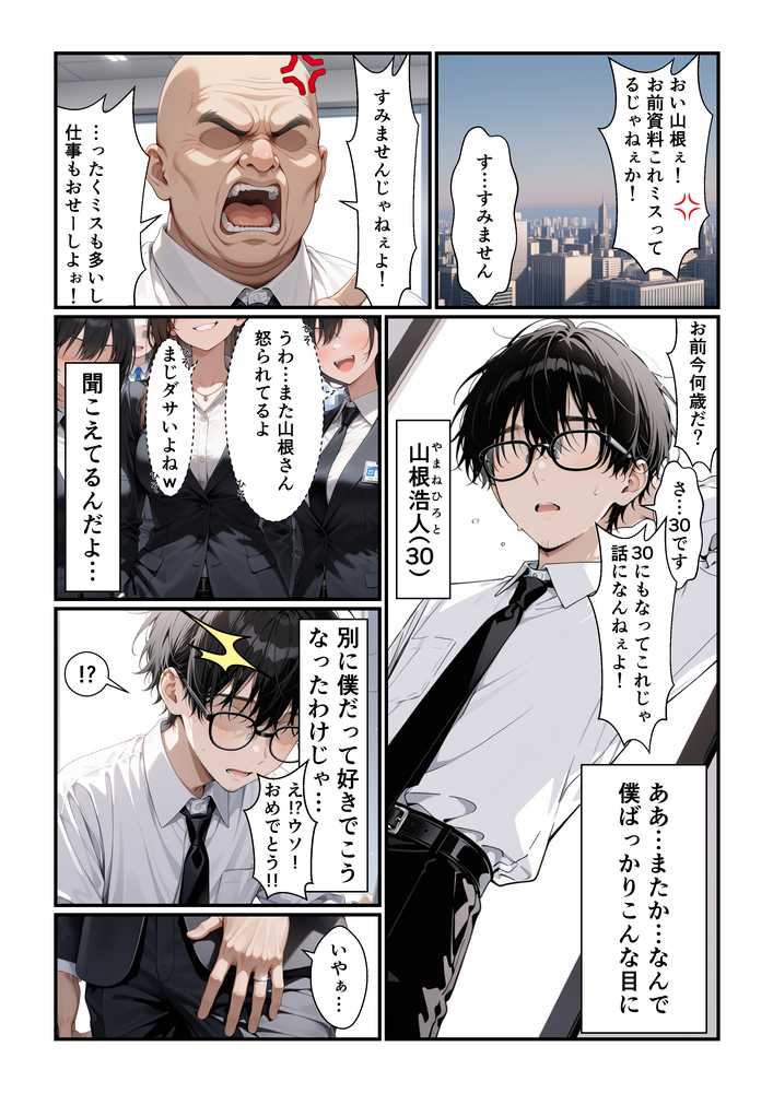 でっかいパパ活ギャルとあまあま密着交尾【令和狸合戦そいやっさ】 (p1)