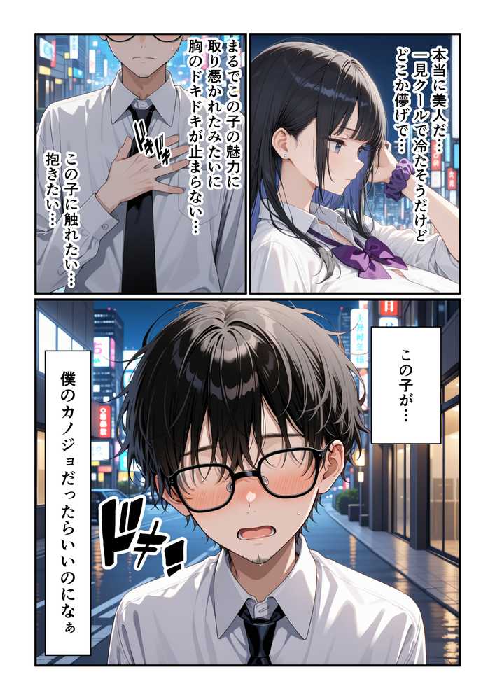 でっかいパパ活ギャルとあまあま密着交尾【令和狸合戦そいやっさ】 (p9)