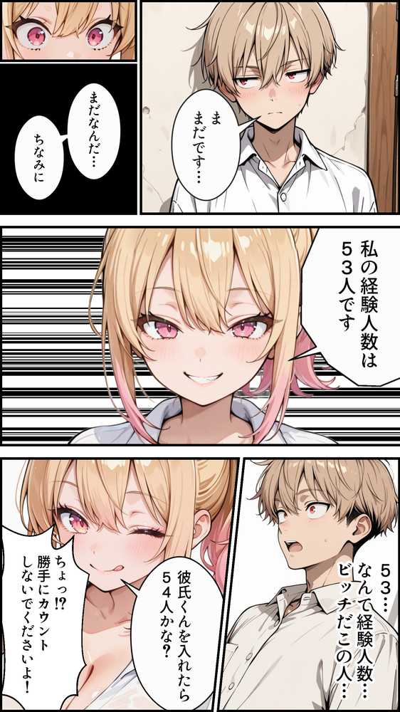 俺の彼女と彼女の姉が全力で搾り取ろうとする話【かにたま堂】 (p11)