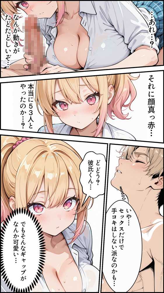 俺の彼女と彼女の姉が全力で搾り取ろうとする話【かにたま堂】 (p14)