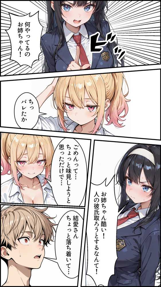 俺の彼女と彼女の姉が全力で搾り取ろうとする話【かにたま堂】 (p16)