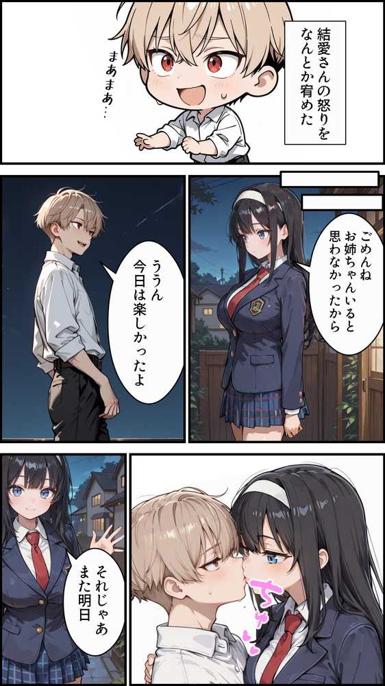 俺の彼女と彼女の姉が全力で搾り取ろうとする話【かにたま堂】 (p18)