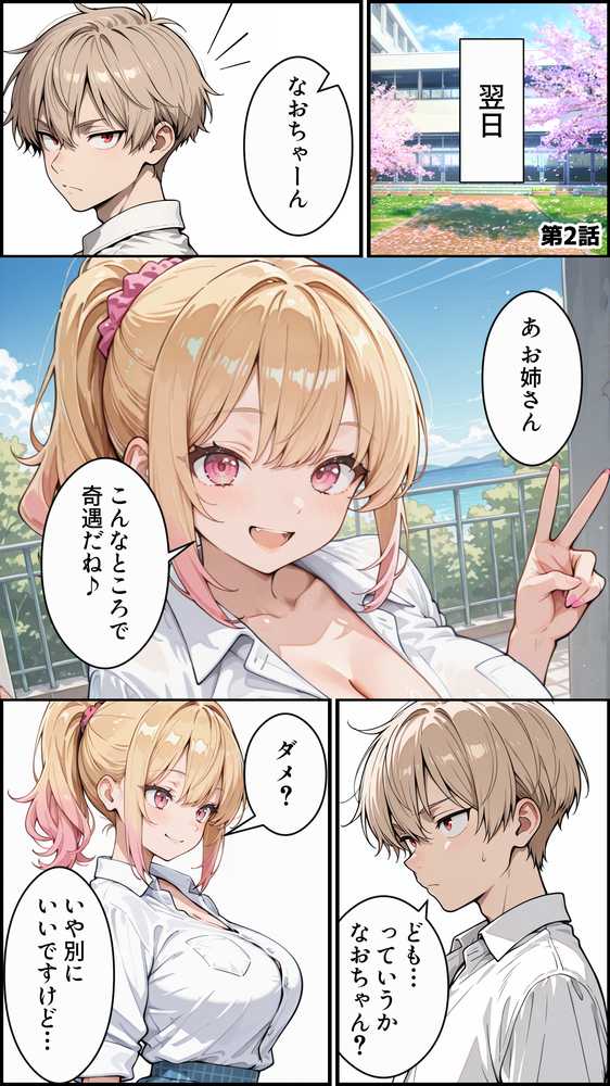 俺の彼女と彼女の姉が全力で搾り取ろうとする話【かにたま堂】 (p21)