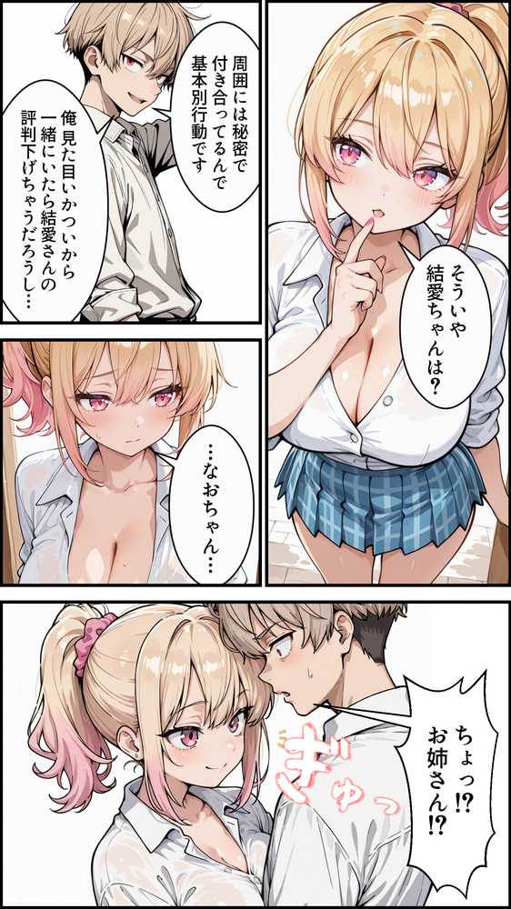 俺の彼女と彼女の姉が全力で搾り取ろうとする話【かにたま堂】 (p22)