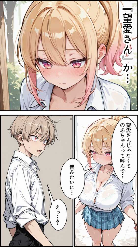 俺の彼女と彼女の姉が全力で搾り取ろうとする話【かにたま堂】 (p36)