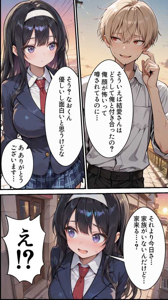 俺の彼女と彼女の姉が全力で搾り取ろうとする話【かにたま堂】 (p4)