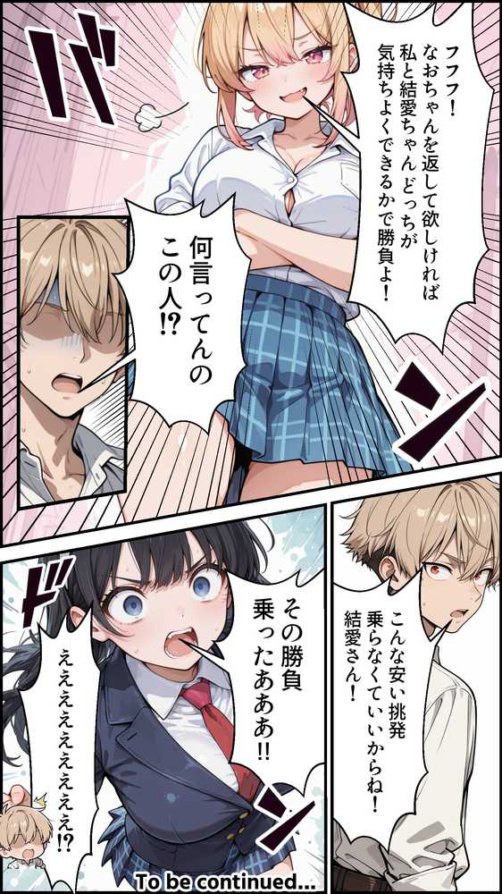 俺の彼女と彼女の姉が全力で搾り取ろうとする話【かにたま堂】 (p40)