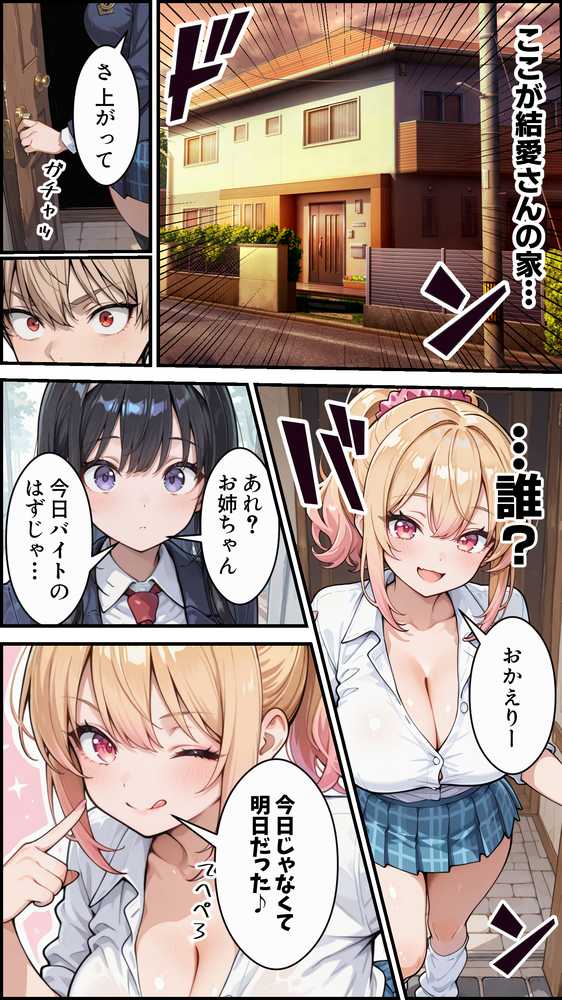 俺の彼女と彼女の姉が全力で搾り取ろうとする話【かにたま堂】 (p6)