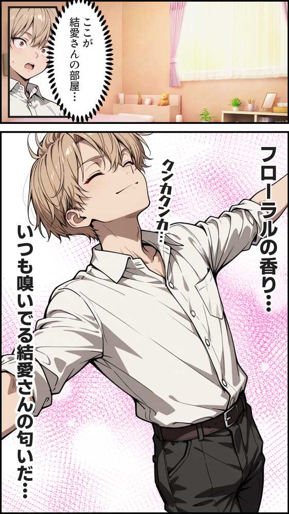 俺の彼女と彼女の姉が全力で搾り取ろうとする話【かにたま堂】 (p8)