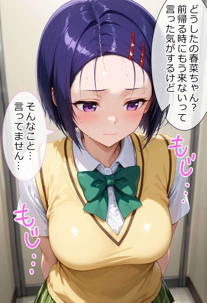 彼と行ったマッサージ店で・・・媚薬の罠にハマって寝取られ堕ちていく話〜後編〜【Residence】 (p22)