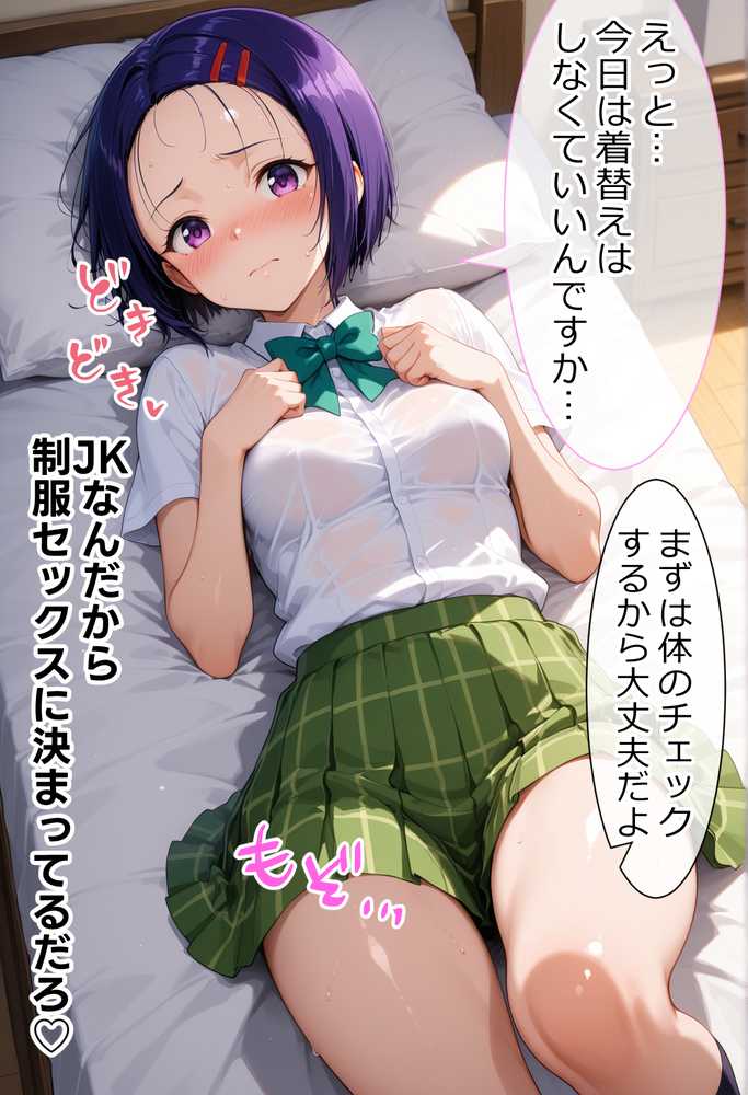 彼と行ったマッサージ店で・・・媚薬の罠にハマって寝取られ堕ちていく話〜後編〜【Residence】 (p26)