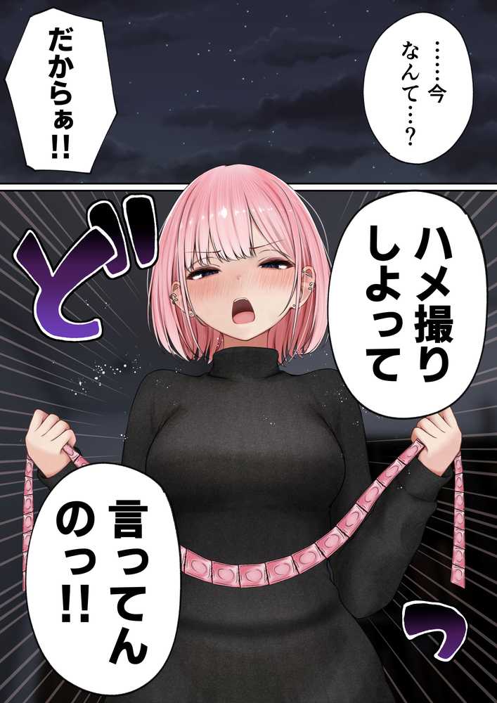 僕の部屋が幼馴染ギャルのヤリ部屋になった話  金欠裏垢女子編【SigMart】 (p1)