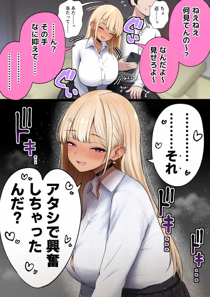 僕の部屋が幼馴染ギャルのヤリ部屋になった話  金欠裏垢女子編【SigMart】 (p10)