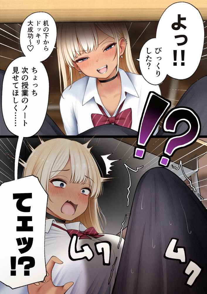 僕の部屋が幼馴染ギャルのヤリ部屋になった話  金欠裏垢女子編【SigMart】 (p11)