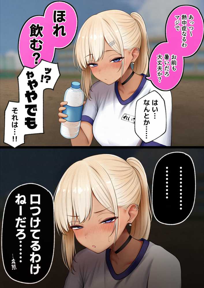 僕の部屋が幼馴染ギャルのヤリ部屋になった話  金欠裏垢女子編【SigMart】 (p12)