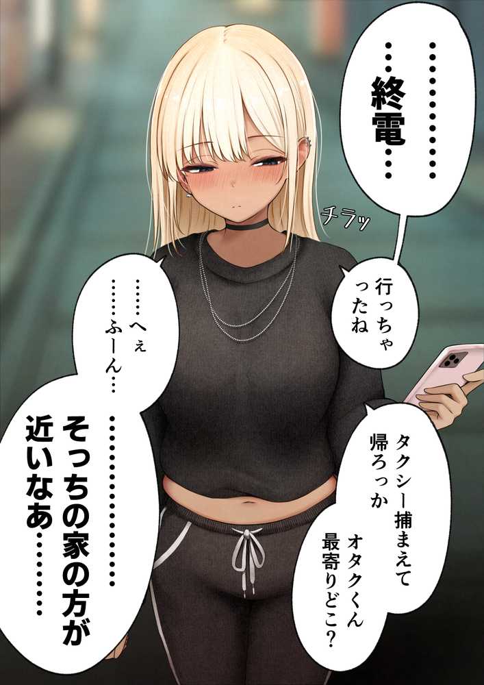 僕の部屋が幼馴染ギャルのヤリ部屋になった話  金欠裏垢女子編【SigMart】 (p15)