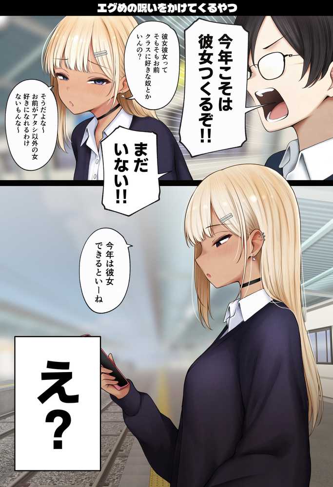 僕の部屋が幼馴染ギャルのヤリ部屋になった話  金欠裏垢女子編【SigMart】 (p18)