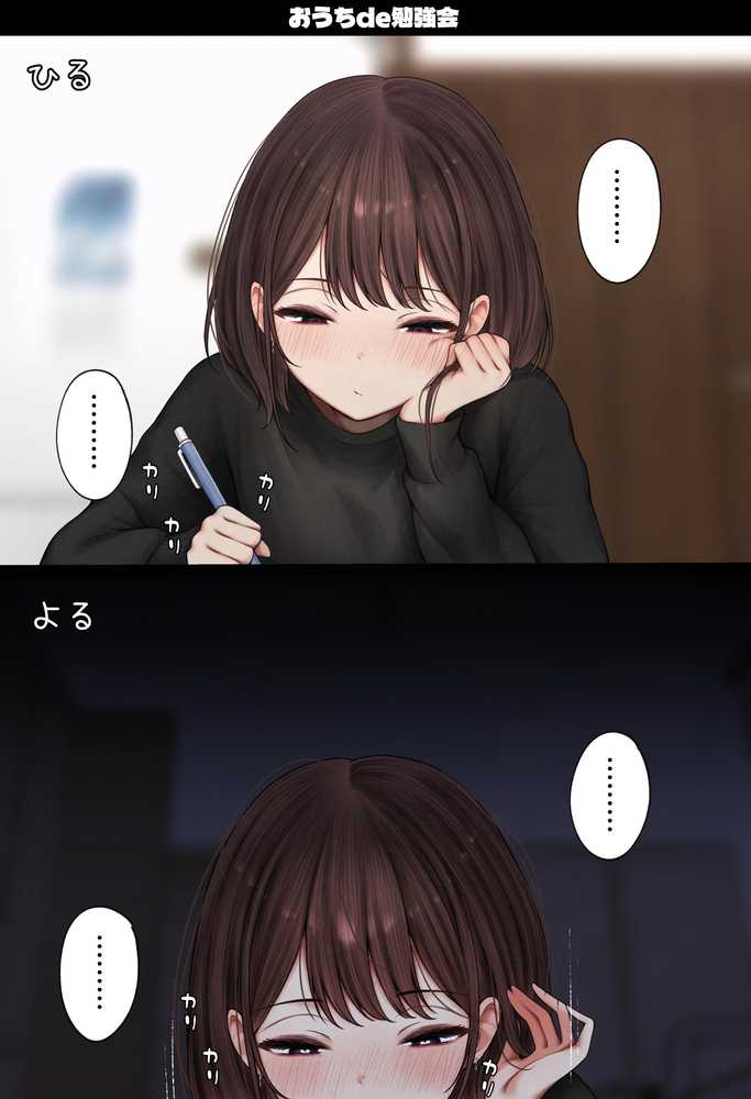 僕の部屋が幼馴染ギャルのヤリ部屋になった話  金欠裏垢女子編【SigMart】 (p19)