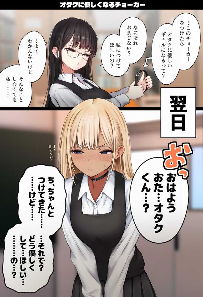僕の部屋が幼馴染ギャルのヤリ部屋になった話  金欠裏垢女子編【SigMart】 (p21)