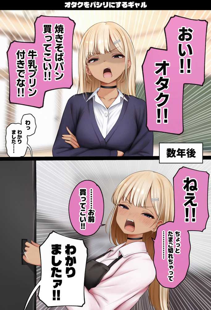 僕の部屋が幼馴染ギャルのヤリ部屋になった話  金欠裏垢女子編【SigMart】 (p22)