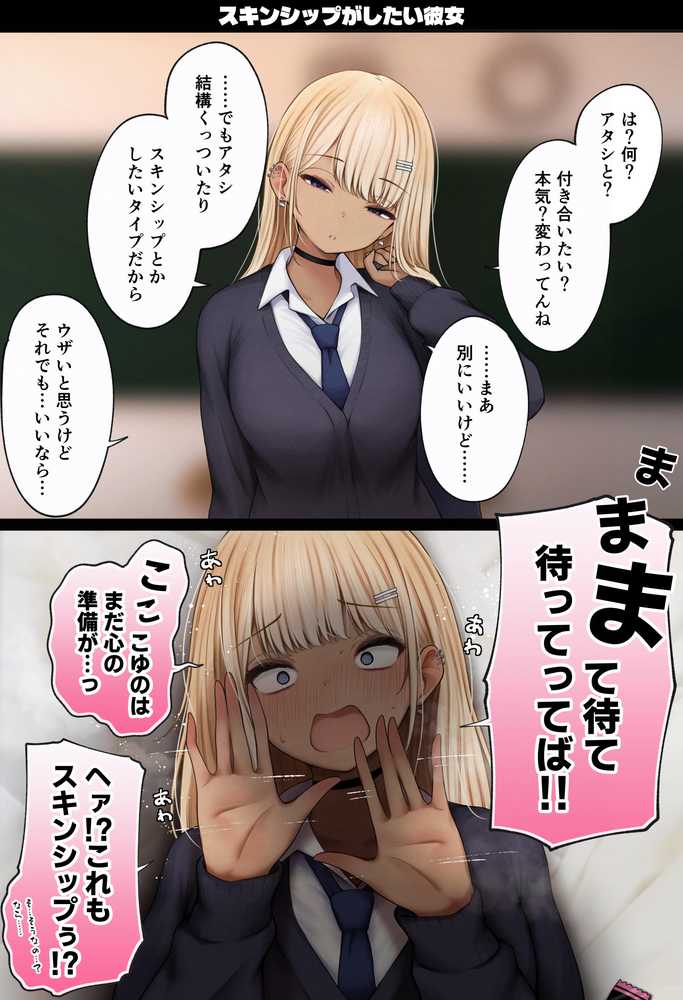 僕の部屋が幼馴染ギャルのヤリ部屋になった話  金欠裏垢女子編【SigMart】 (p23)